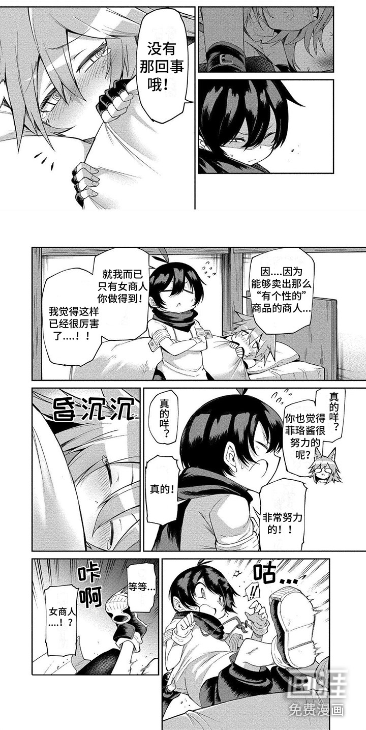 第8话：第8章：耍酒疯预览分镜