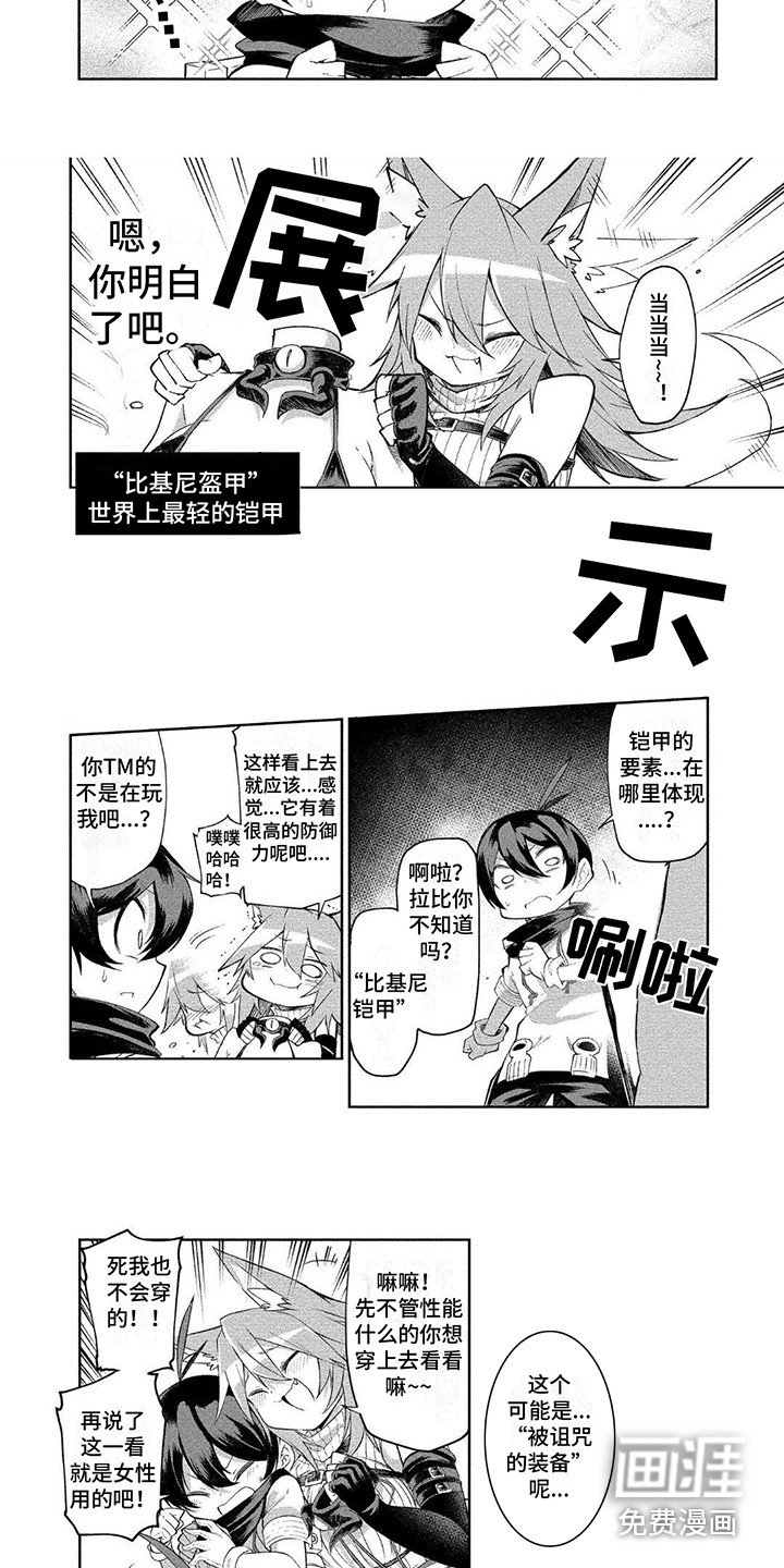 第9话：第9章：比基尼铠甲预览分镜