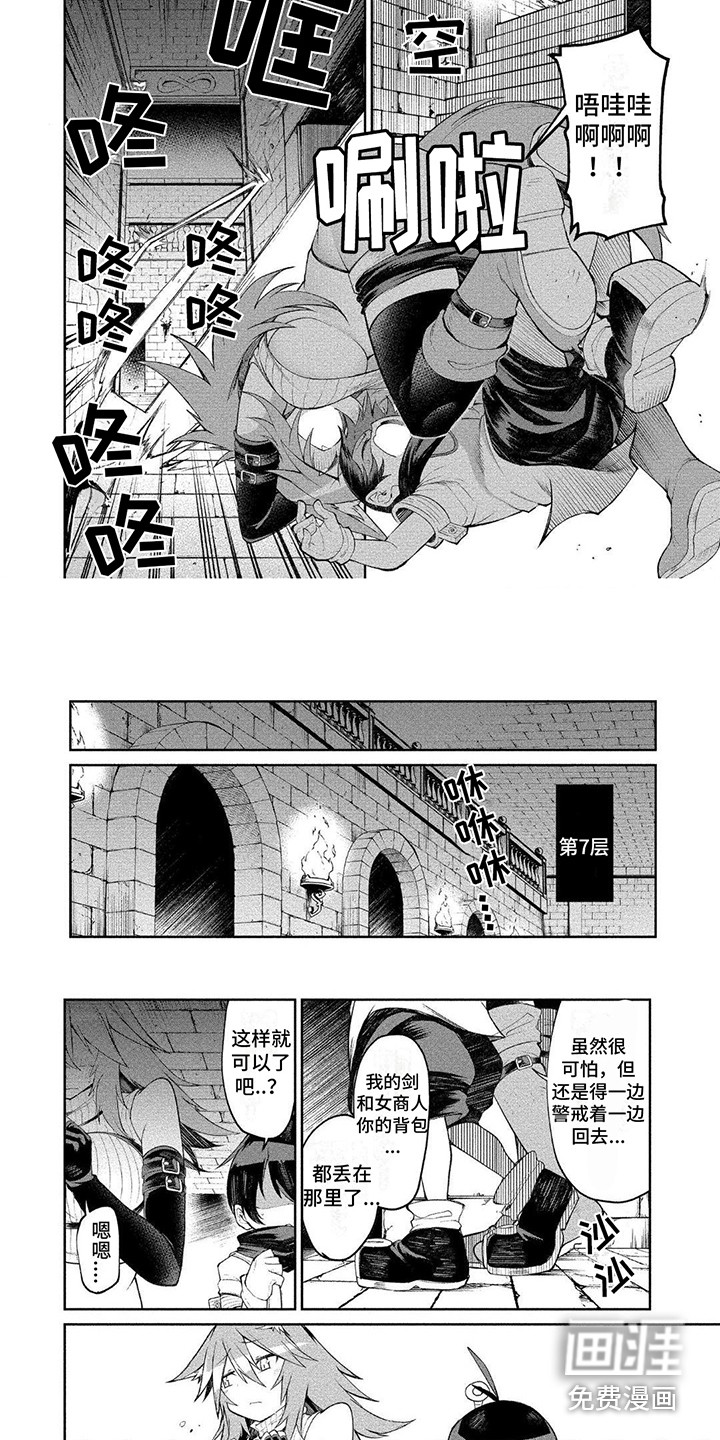 第13话：第13章：尴尬预览分镜