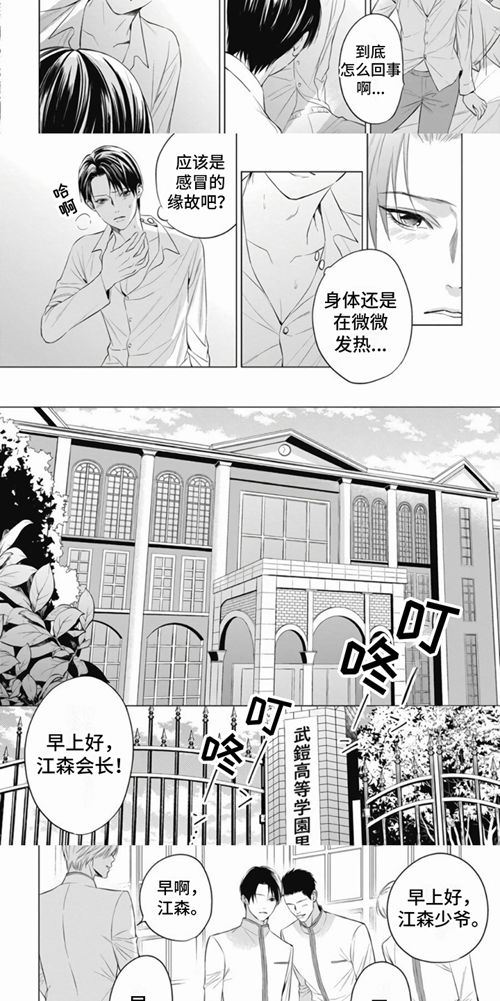 第3话：第3章：朋友预览分镜