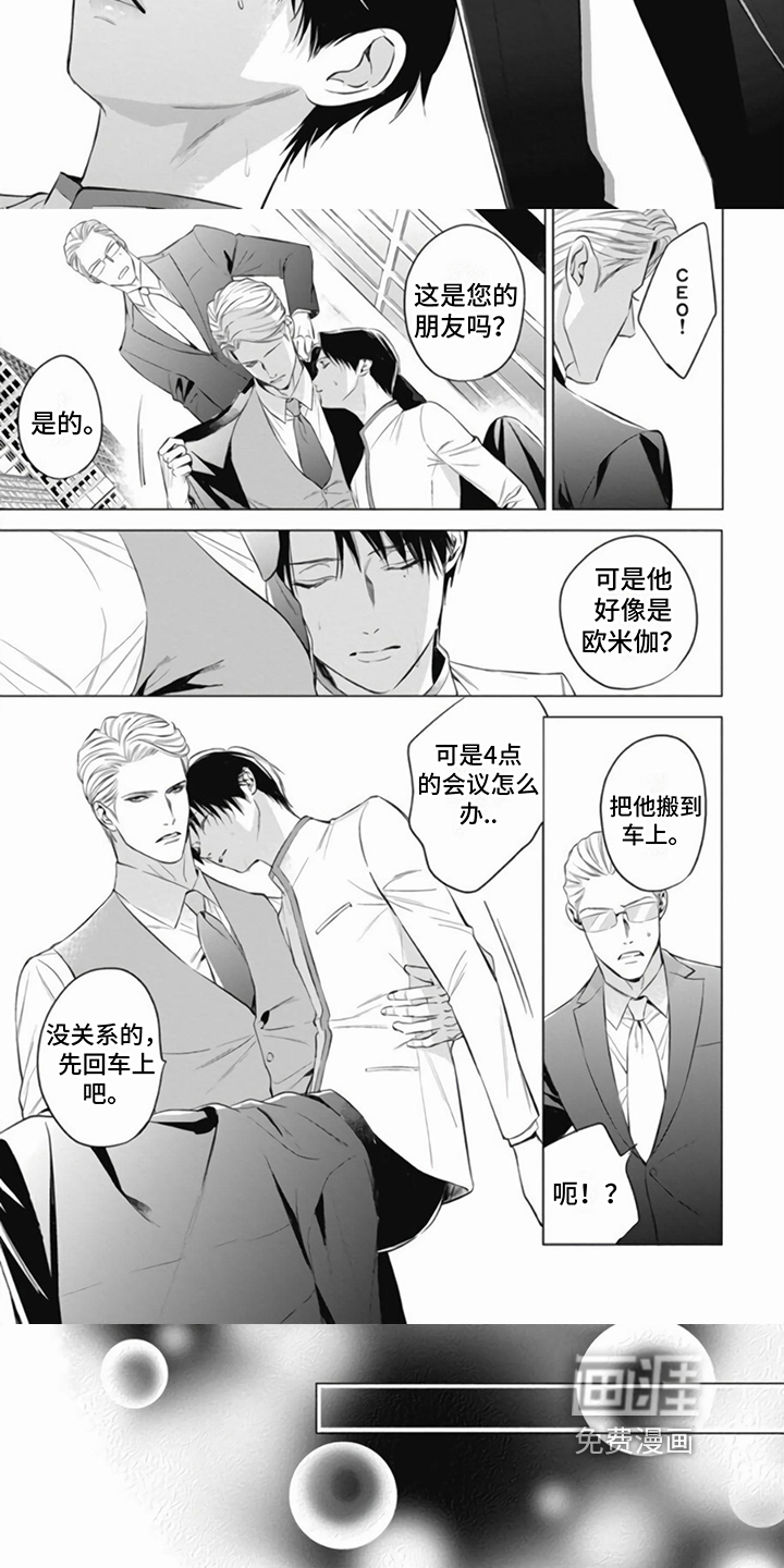 第5话：第5章：救助预览分镜