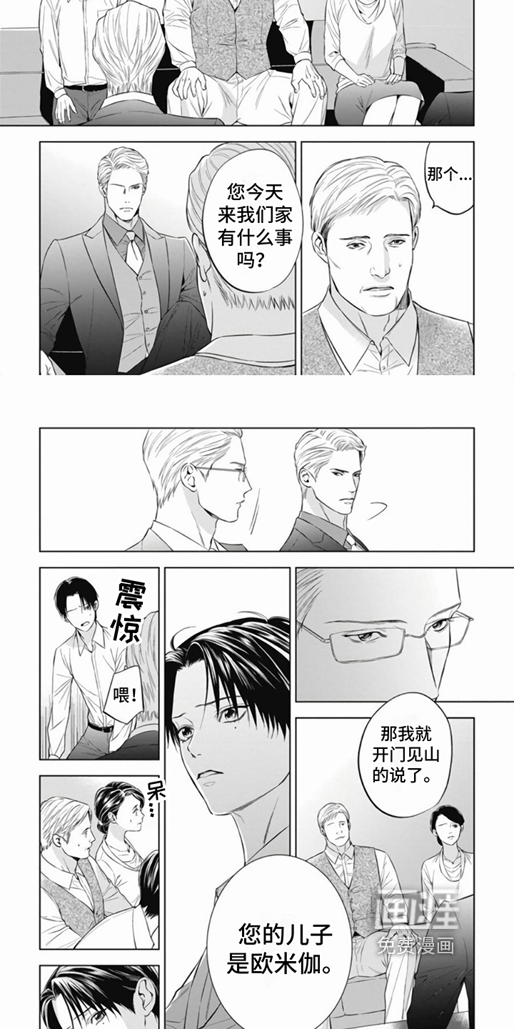 第8话：第8章：身世预览分镜