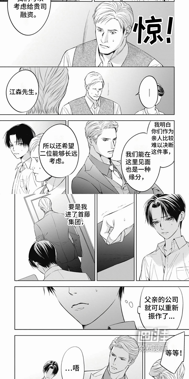 第9话：第9章：同意预览分镜