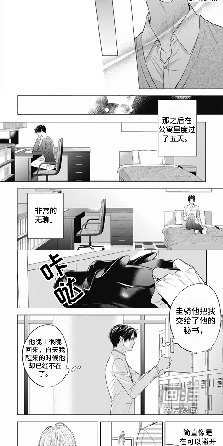 第10话：第10章：担忧预览分镜