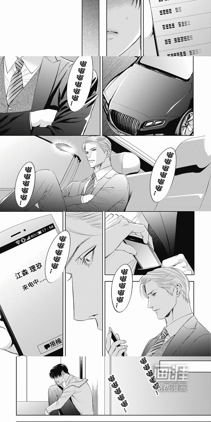 第13话：第13章：求救预览分镜