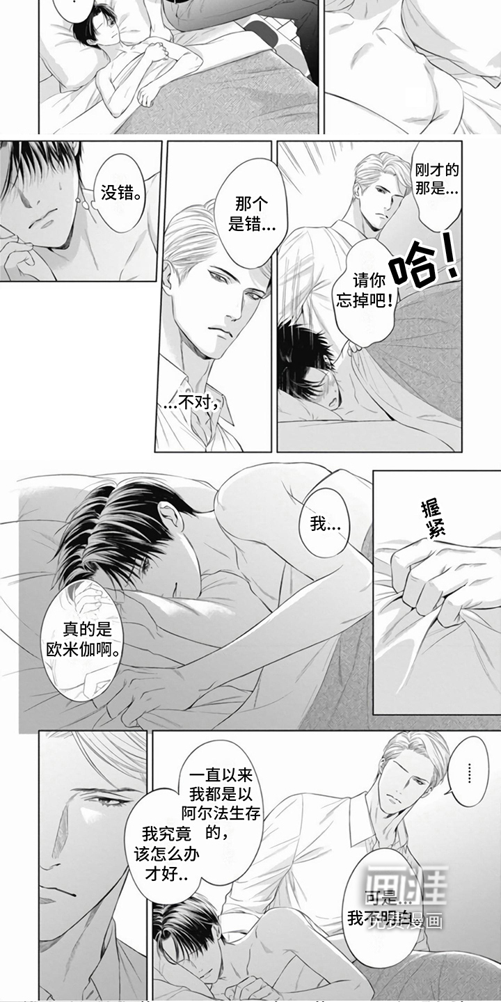 第15话：第15章：真相预览分镜