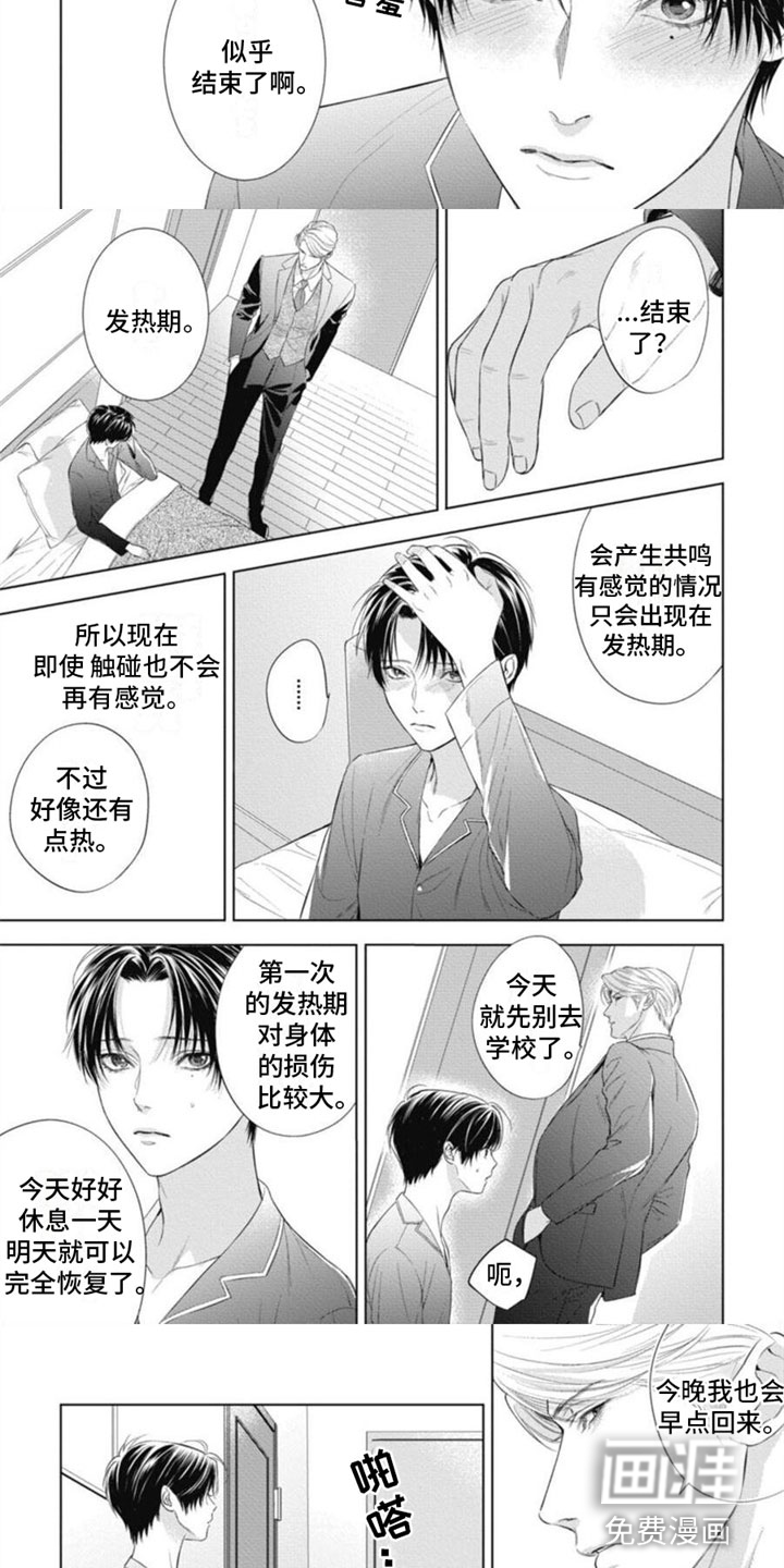 第18话：第18章：和你聊聊预览分镜