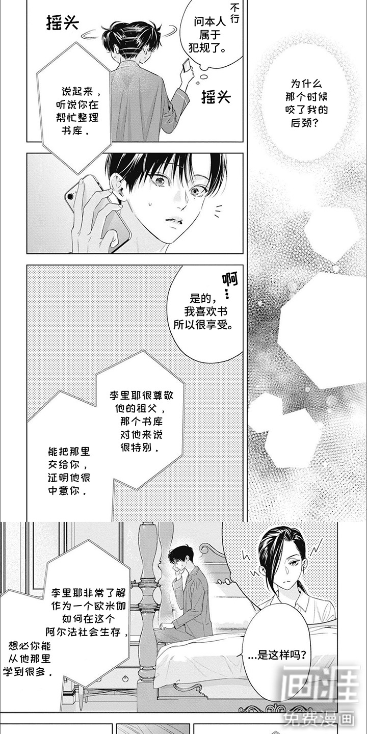 第55章:我等你