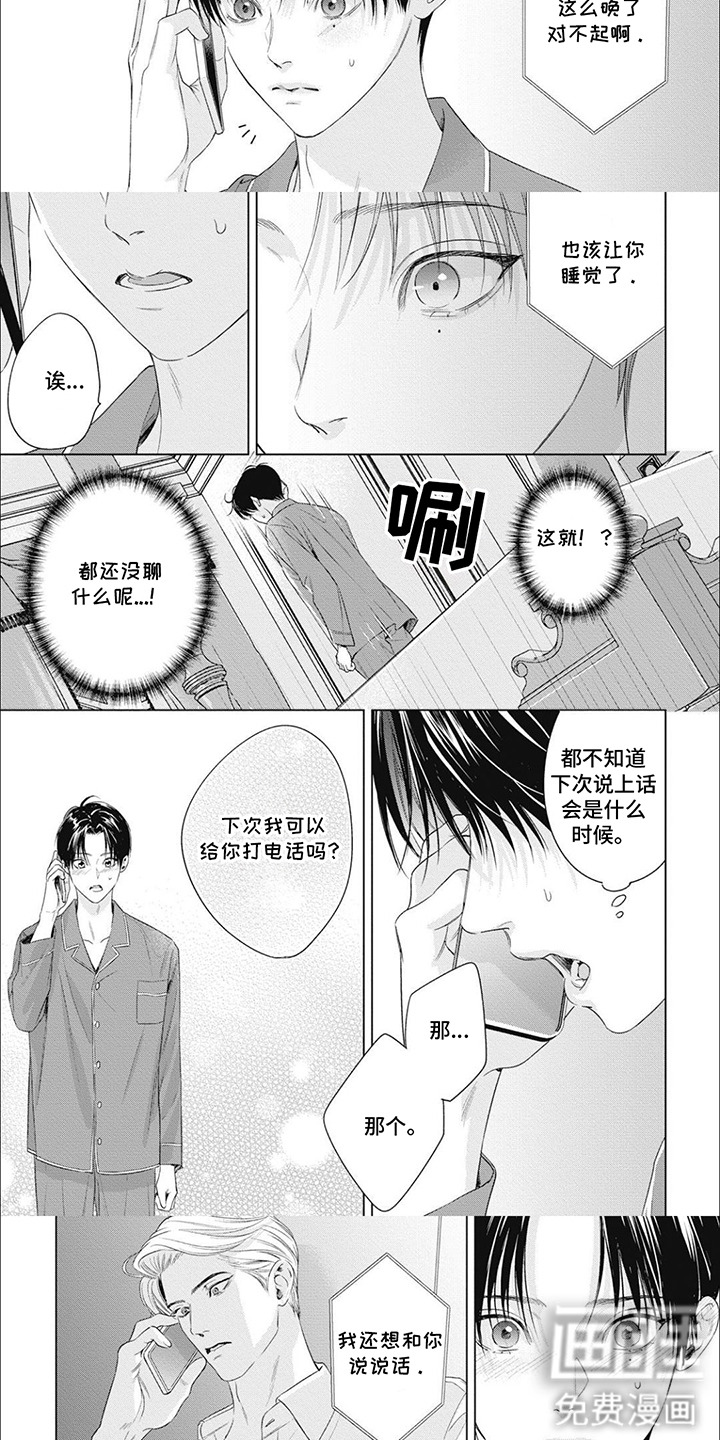 第55章:我等你