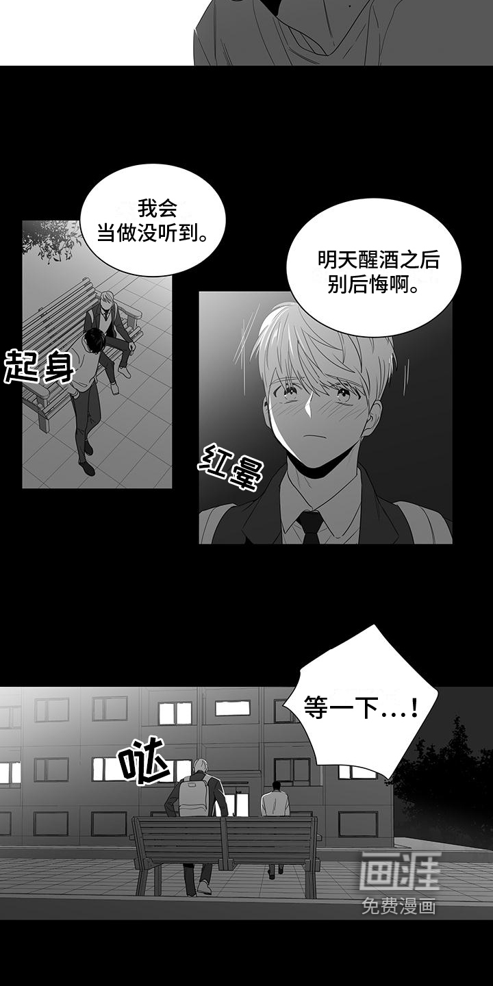 第5话：第5章：很清醒预览分镜