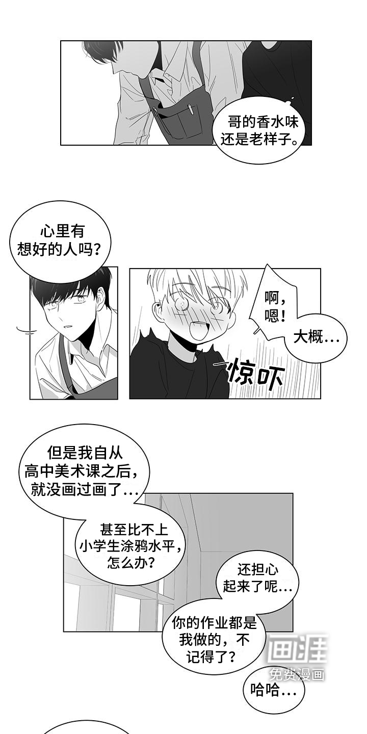 第9话：第9章：教导预览分镜