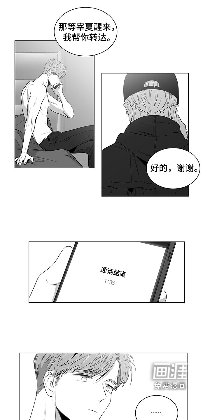 第18话：第18章：小心机预览分镜