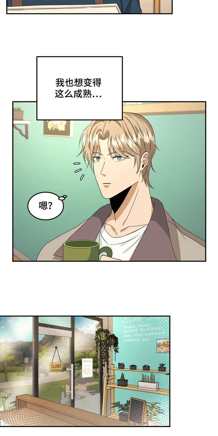 第3话：第3章：应聘预览分镜