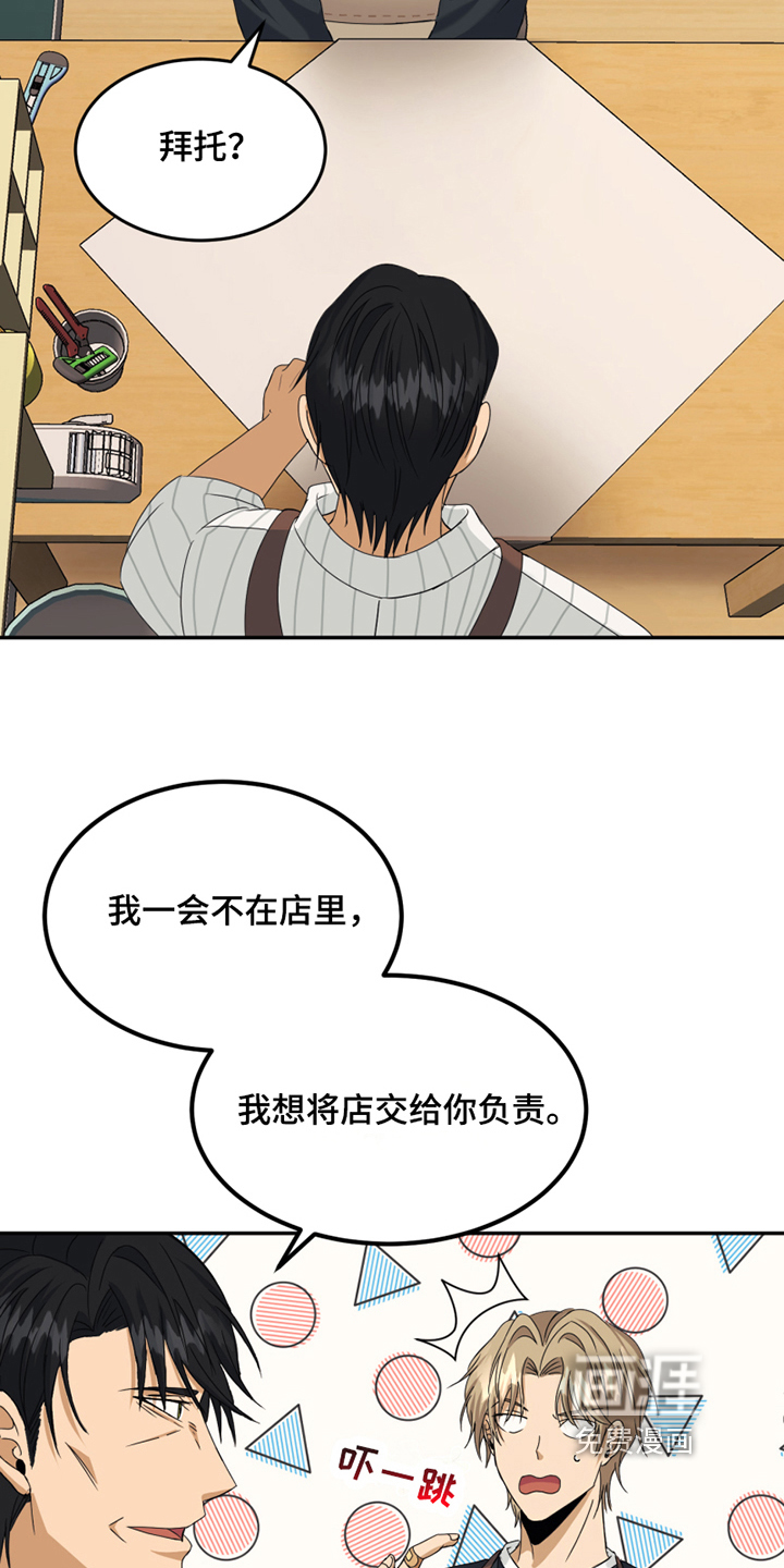 第4话：第4章：疑惑预览分镜