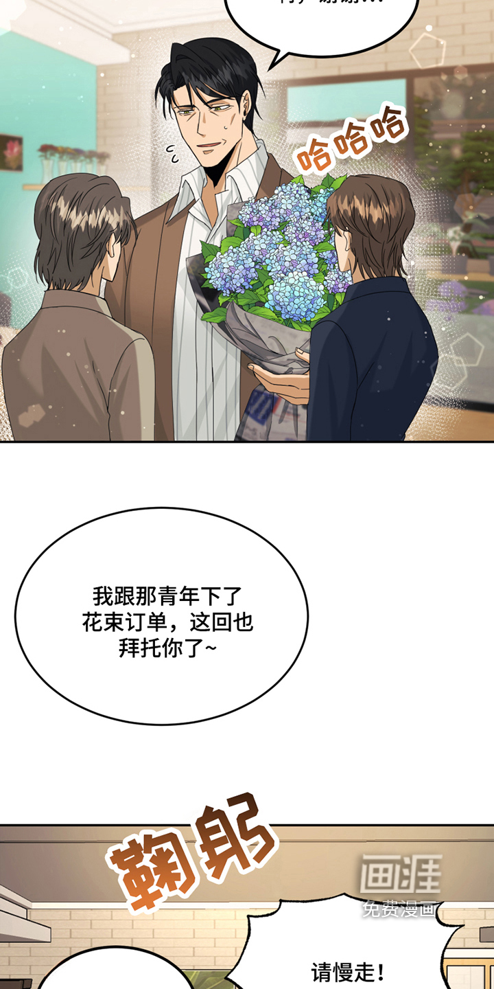 第5话：第5章：录用预览分镜