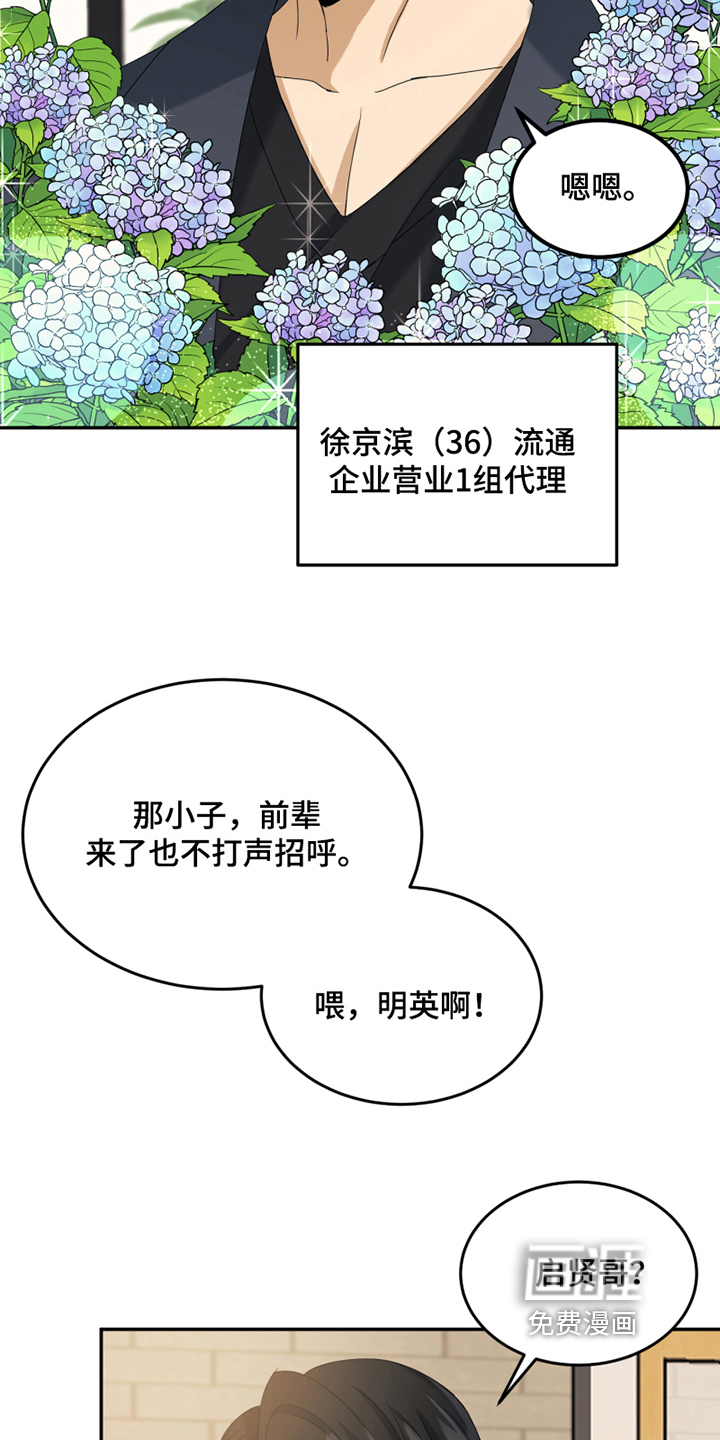 第11话：第11章：新朋友预览分镜