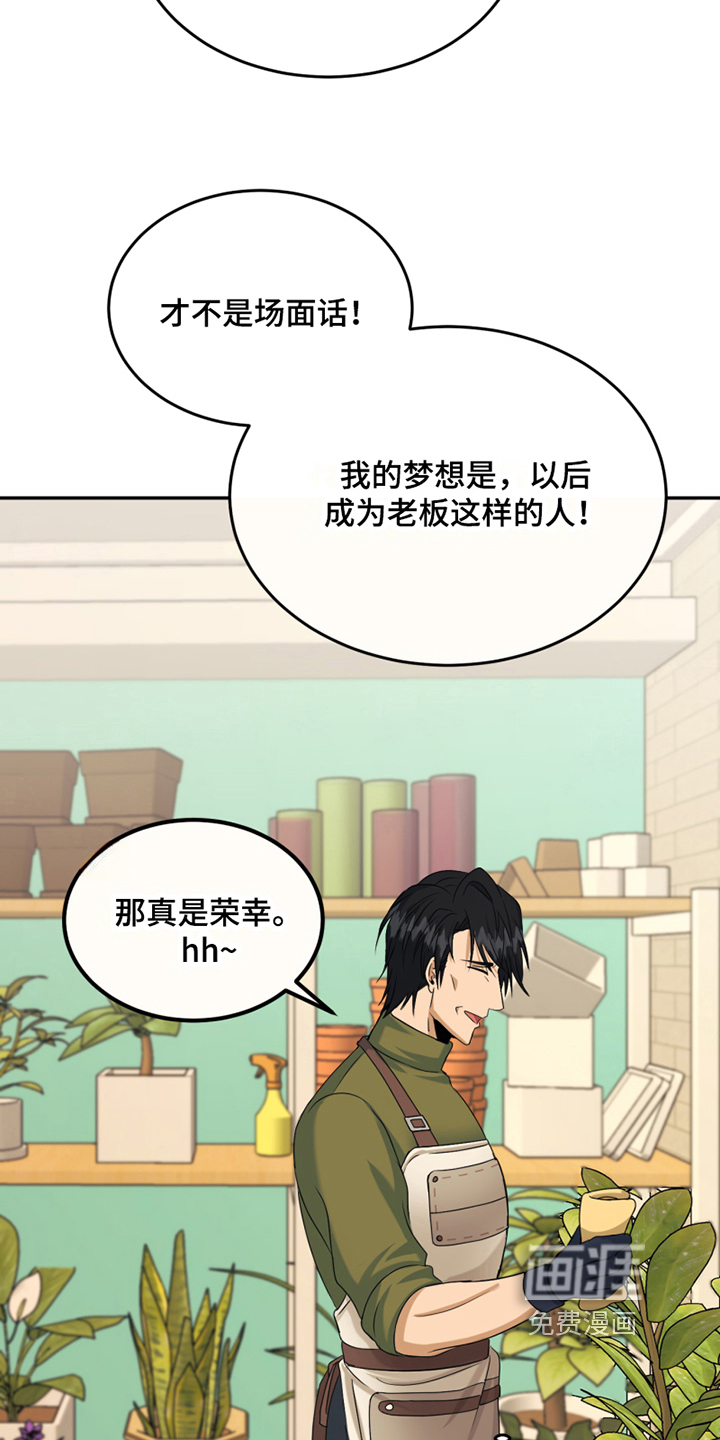 第14话：第14章：禁忌话题预览分镜
