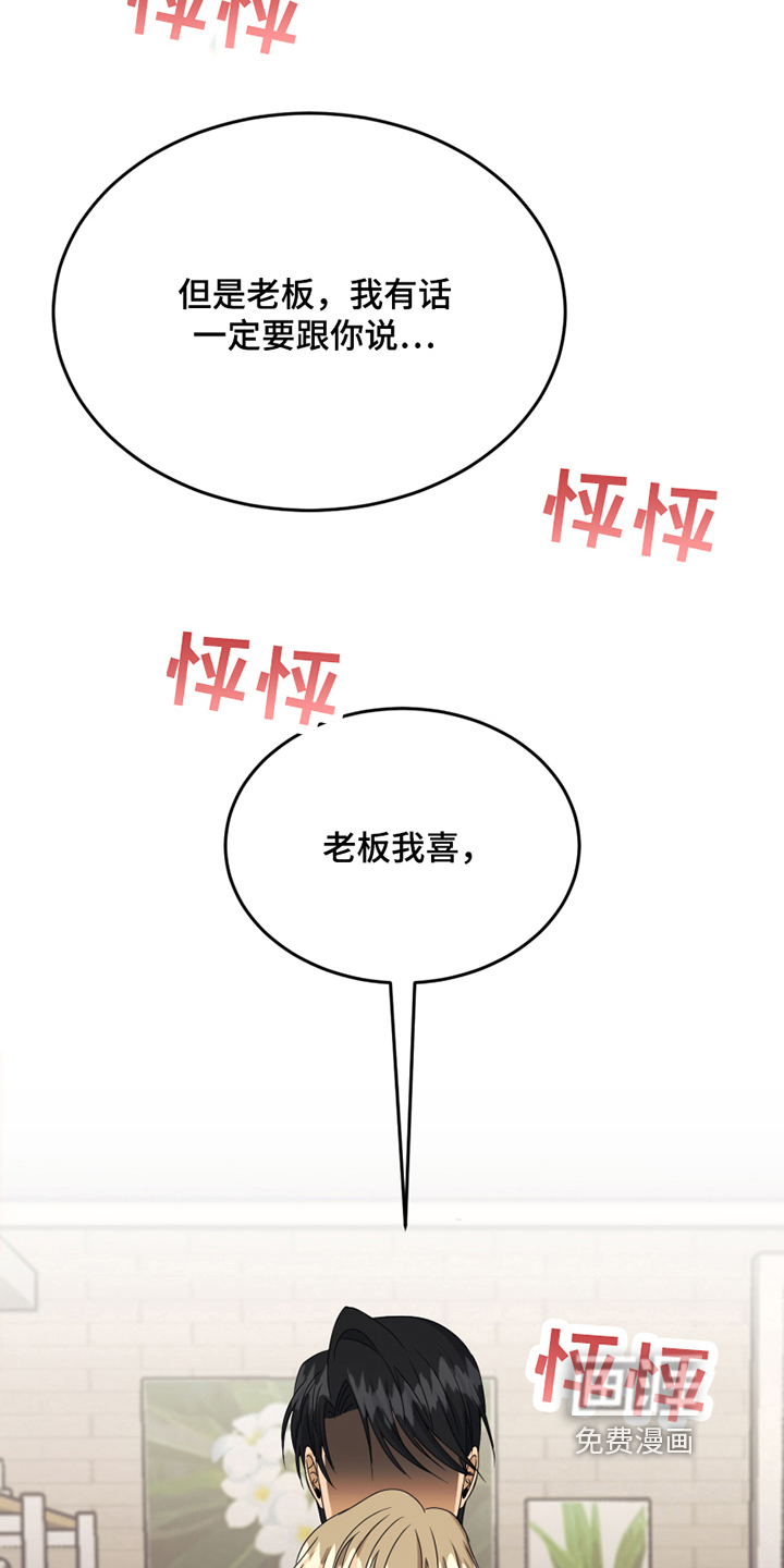第16话：第16章：反馈预览分镜