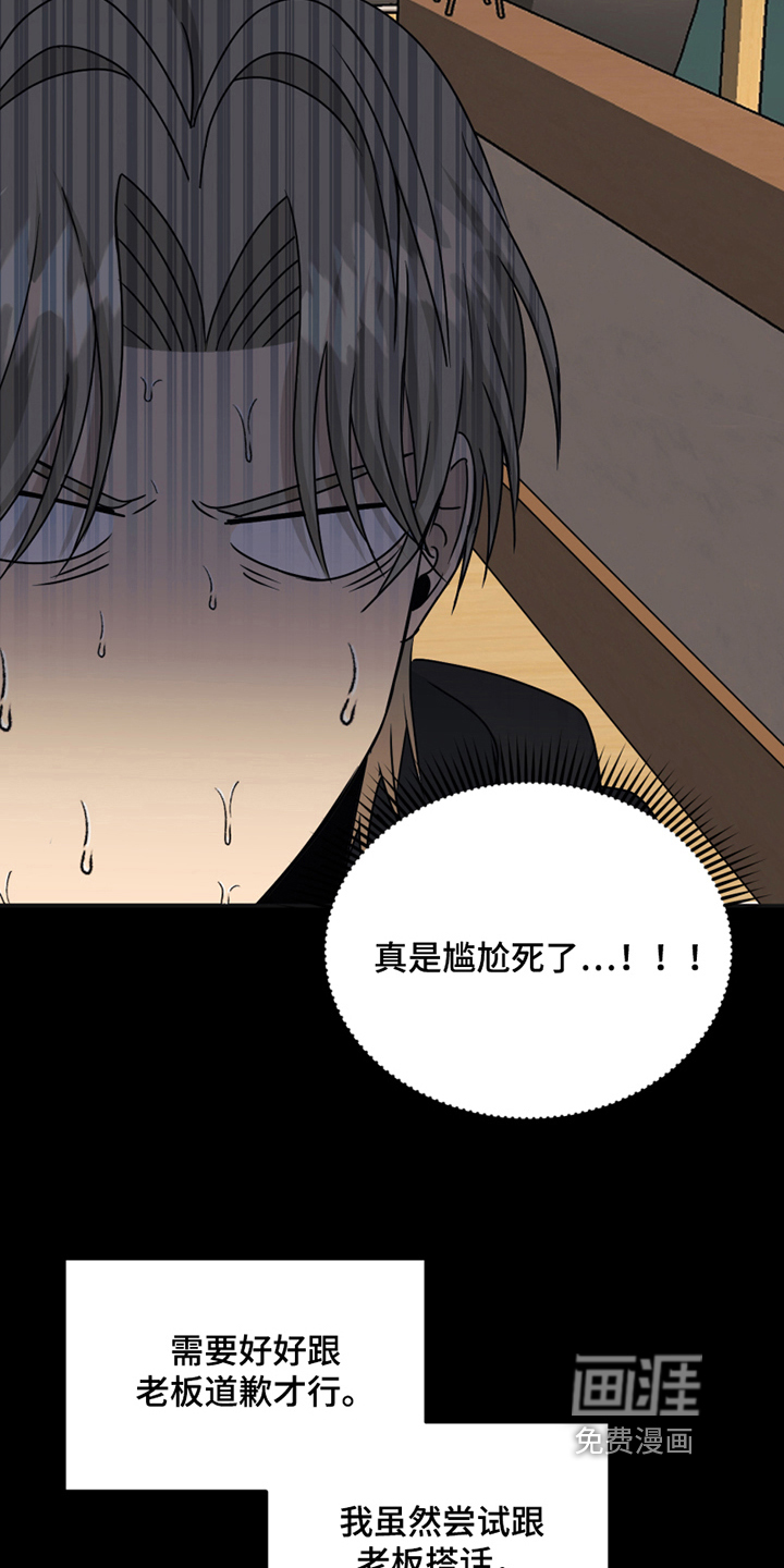 第18话：第18章：躲避预览分镜