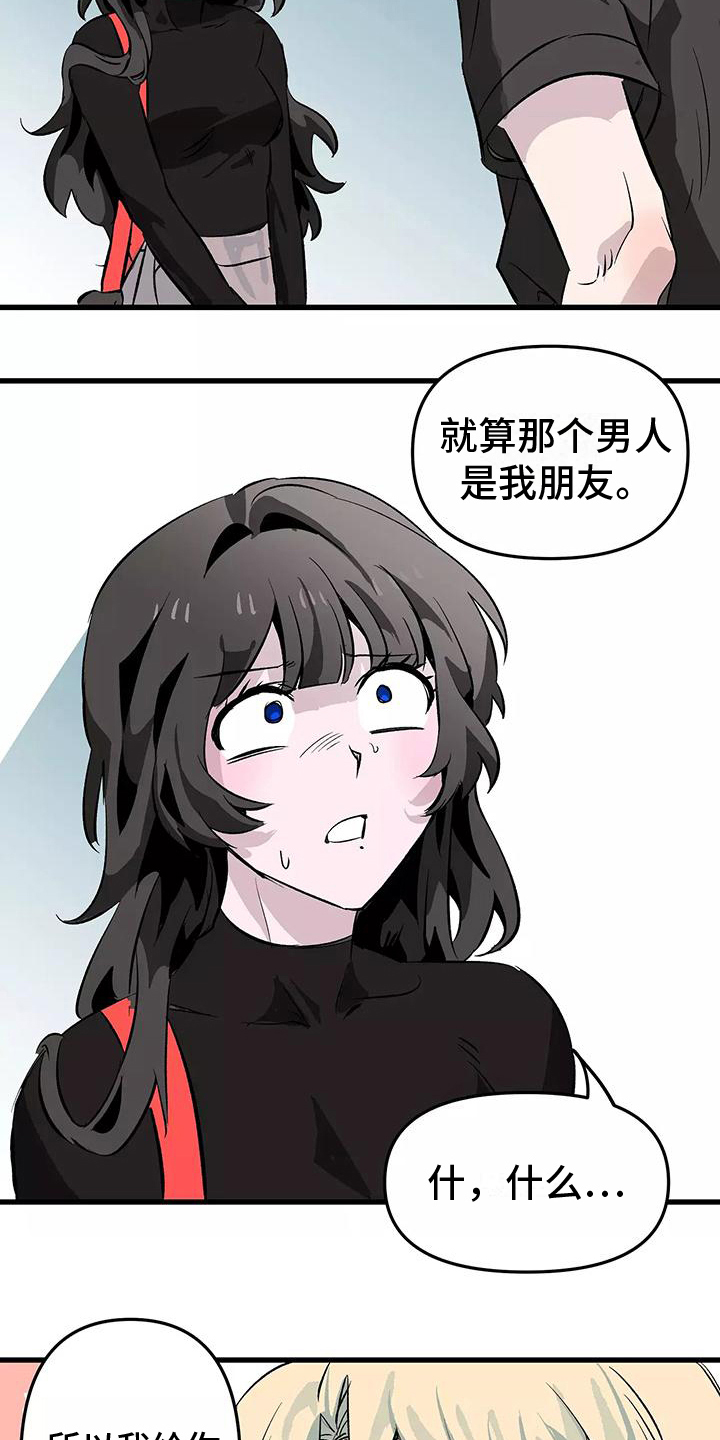 第3话：第3章：接受预览分镜