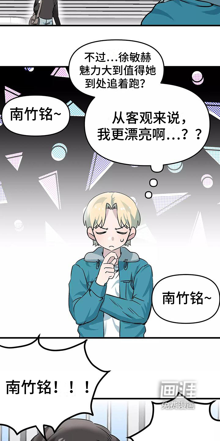 第7话：第7章：欺骗预览分镜