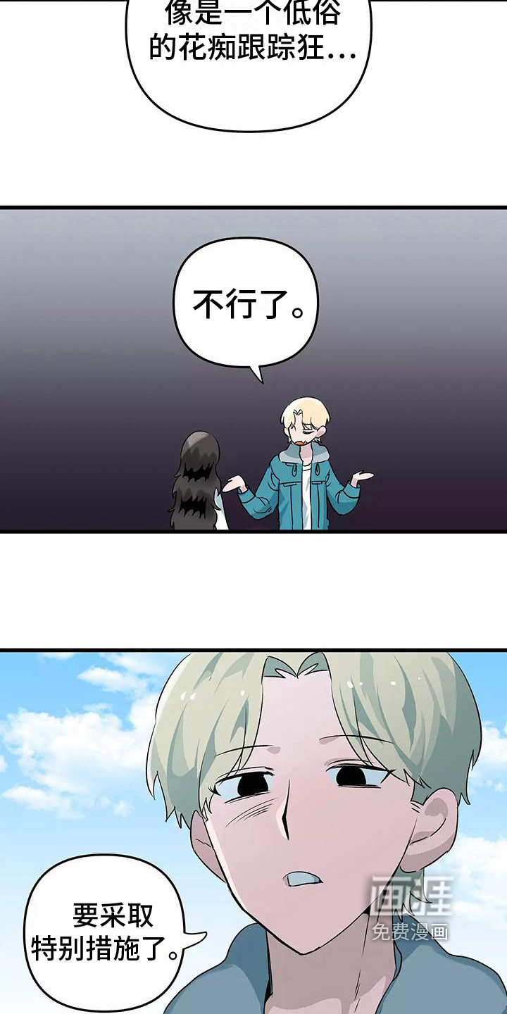 第8话：第8章：禁止预览分镜