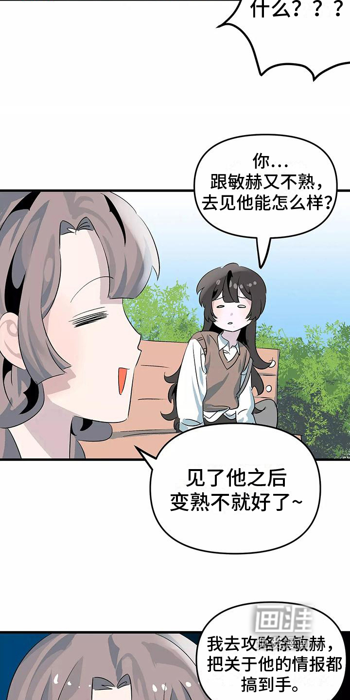 第9话：第9章：办法预览分镜
