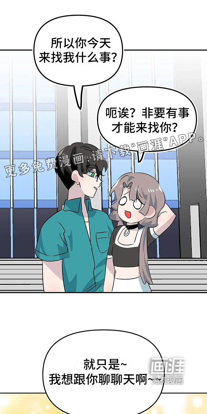 奇怪的人