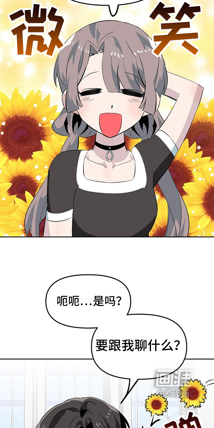 奇怪的人