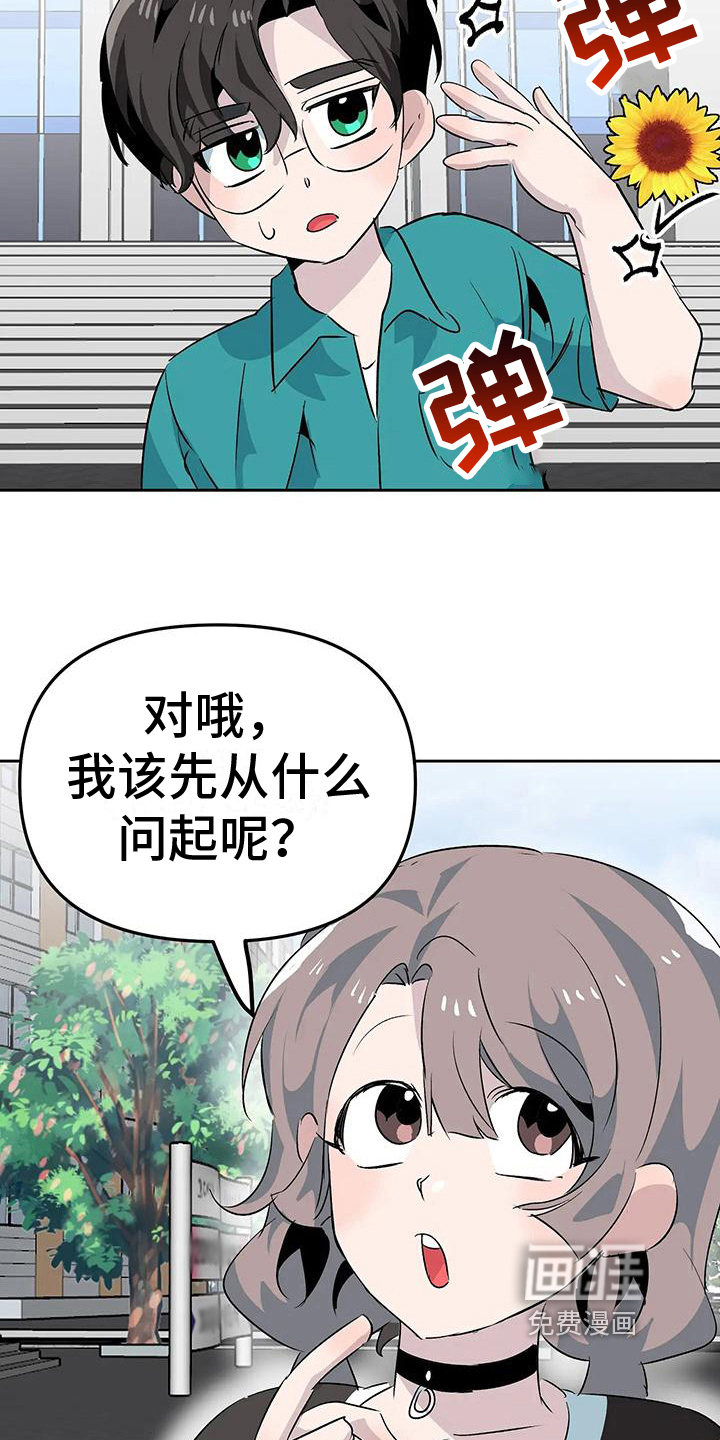奇怪的人