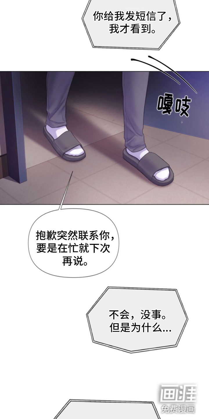 第8话：第8章：碰碰看预览分镜
