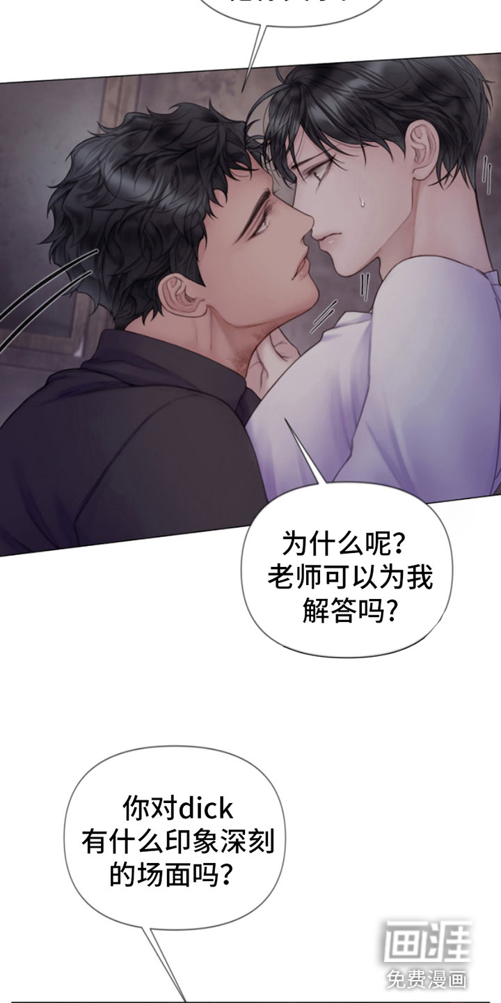 第16话：第16章：袭击预览分镜