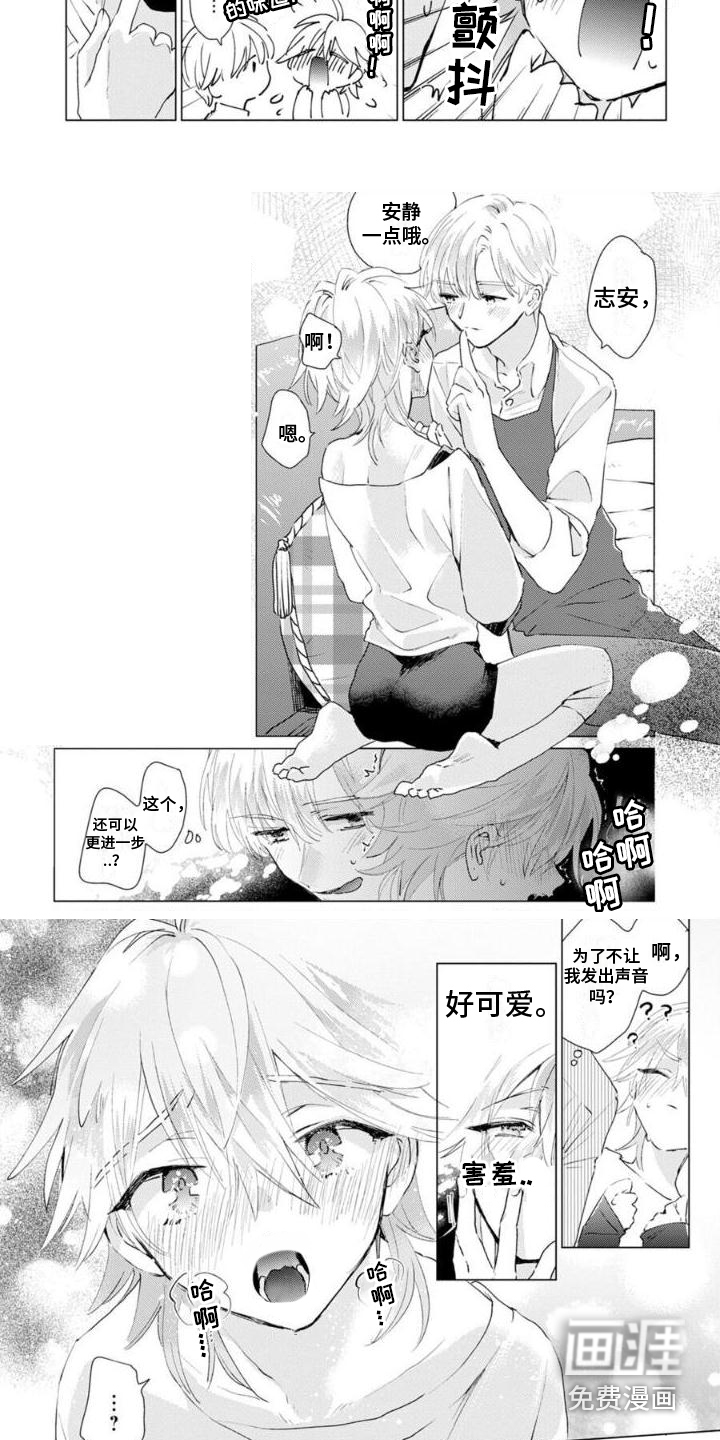 第4话：第4章：神清气爽预览分镜