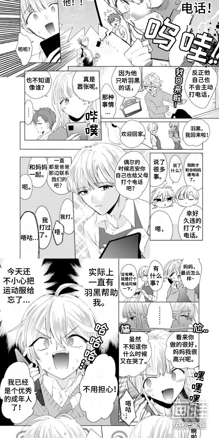 第8话：第8章：丢脸预览分镜