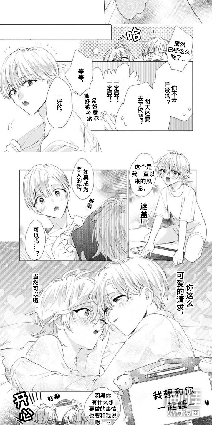 第9话：第9章：成为大人预览分镜