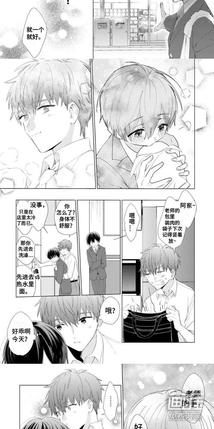 第11话：第11章：乖巧预览分镜
