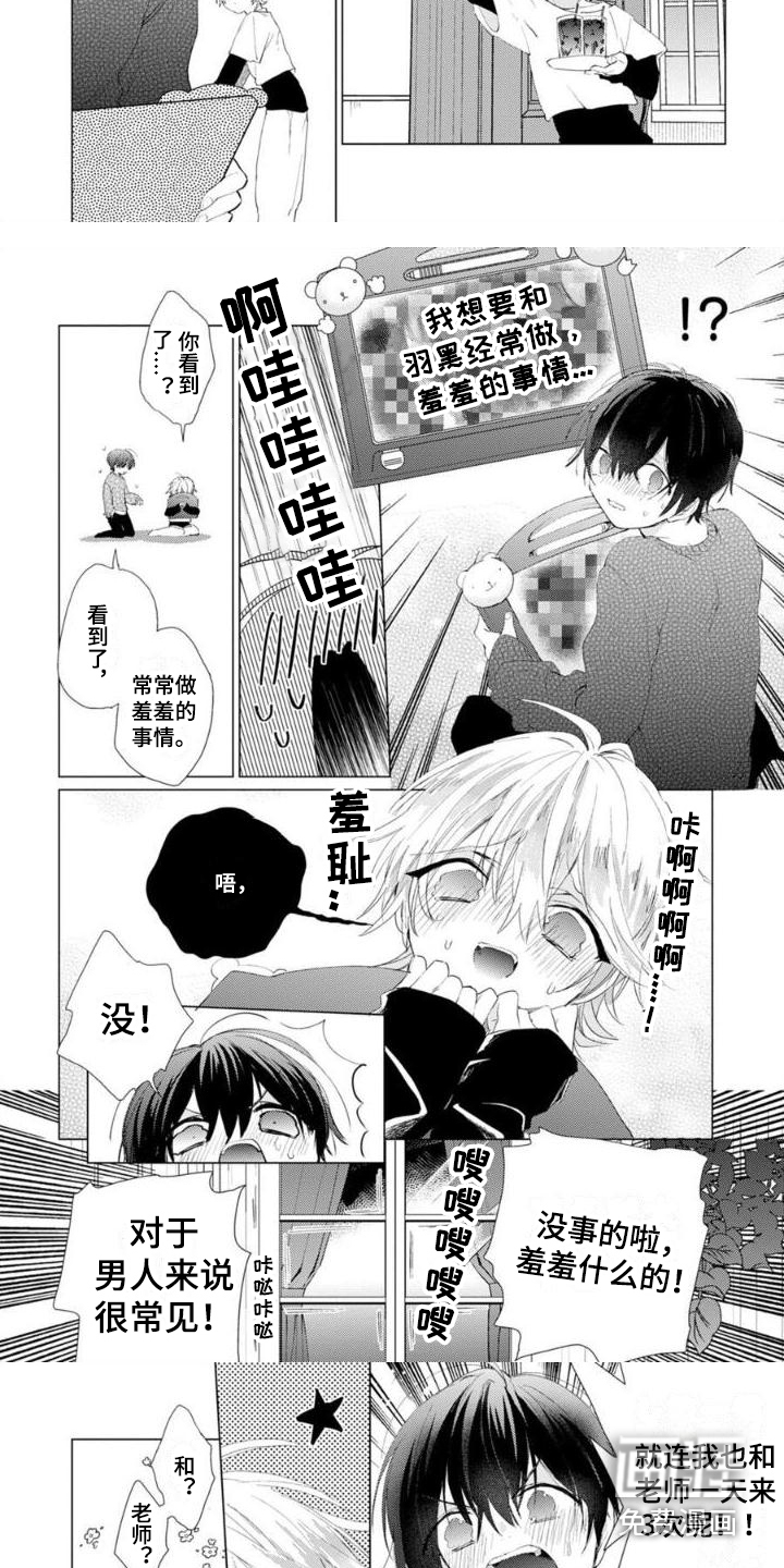 第13话：第13章：被发现预览分镜