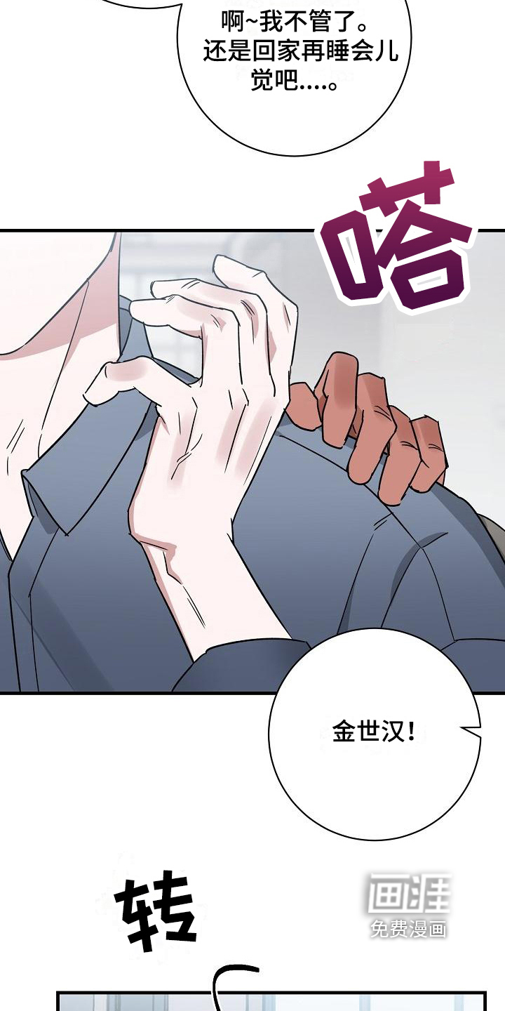 第12话：第12章：竹马与天降：了解预览分镜