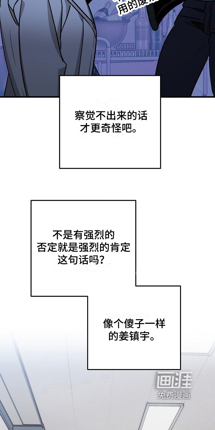 第13话：第13章：竹马与天降：玩笑预览分镜