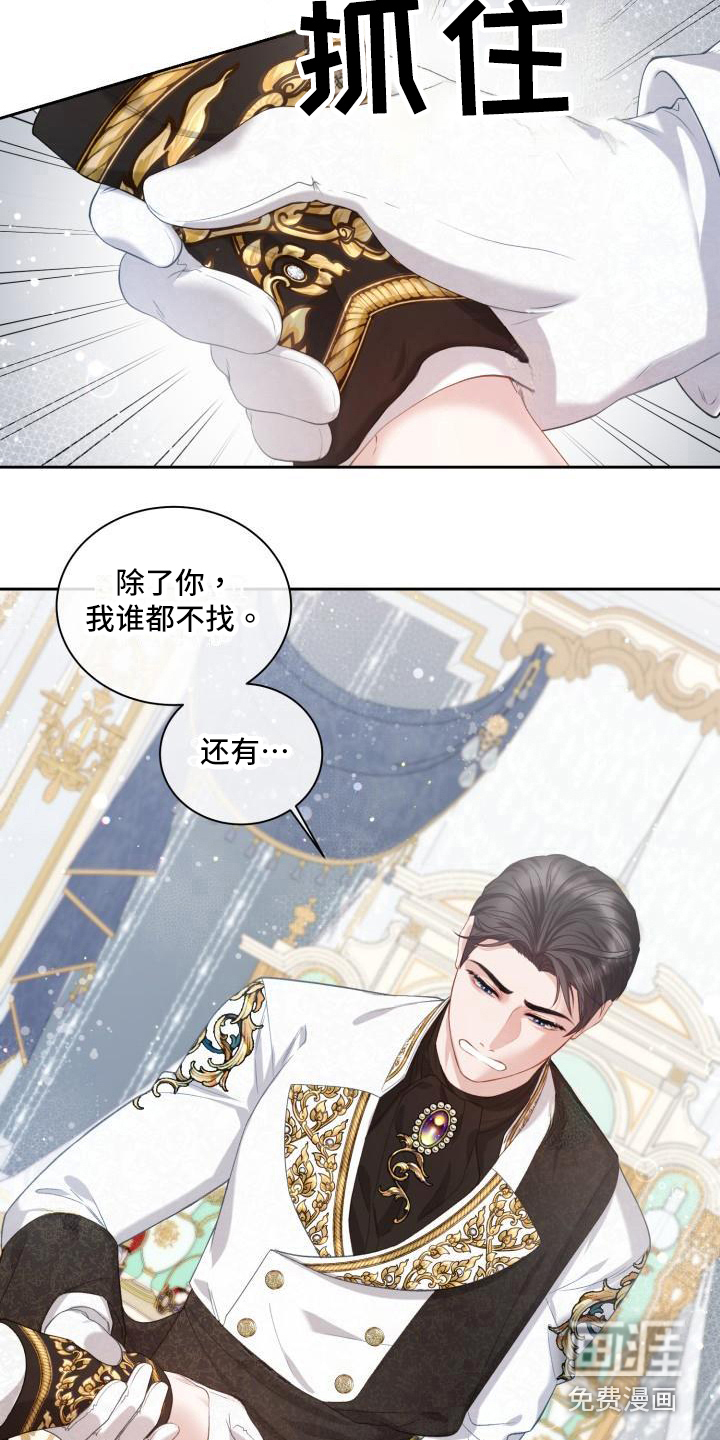 第18话：第18章：三个阿尔法：信息素预览分镜