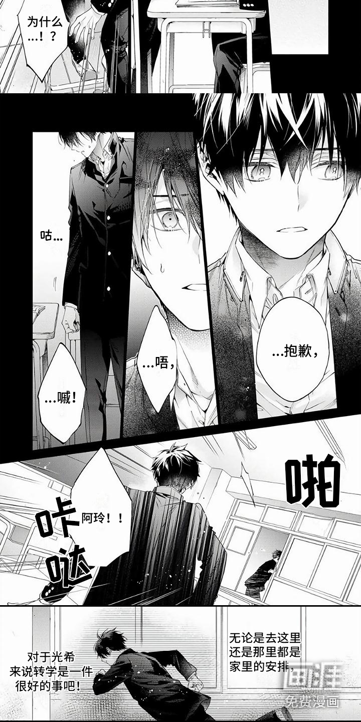 第7话：第7章：等待预览分镜