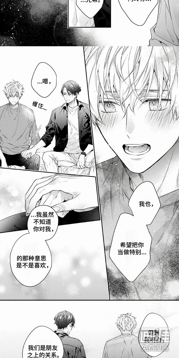 第11话：第11章：调整心态预览分镜