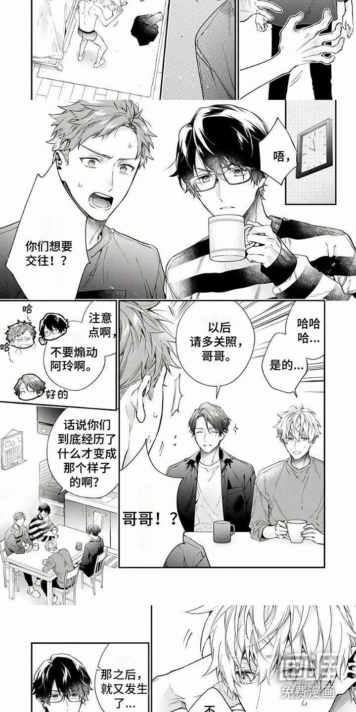 第13话：第13章：真心的预览分镜