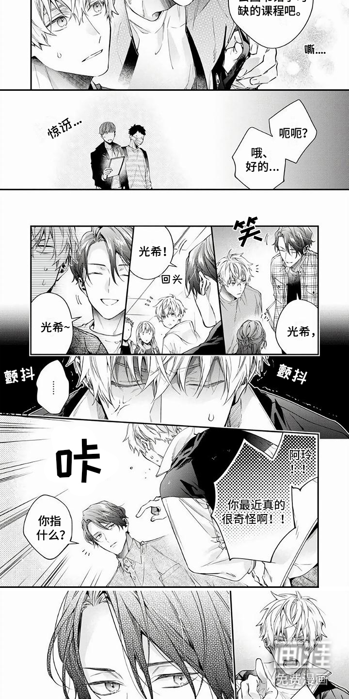 第14话：第14章：变化预览分镜
