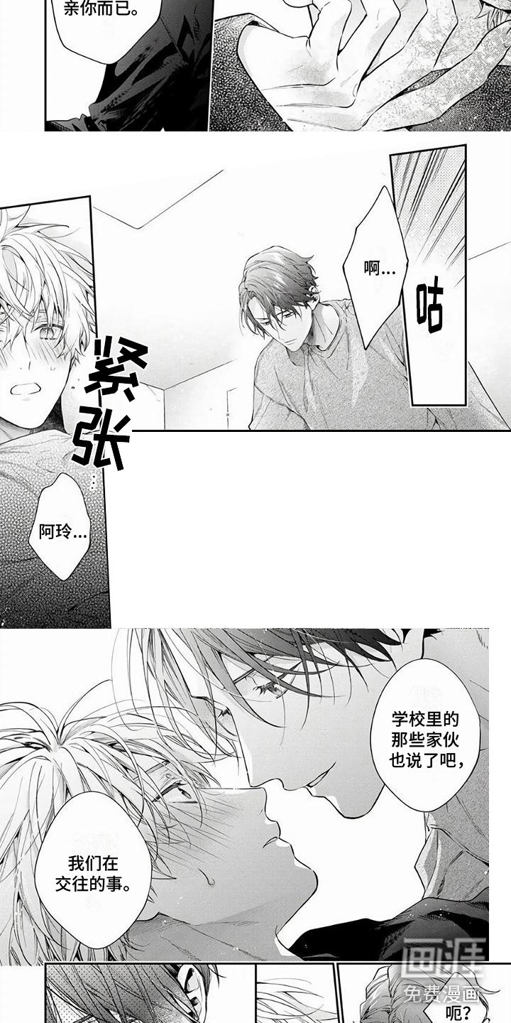 第15话：第15章：执着预览分镜