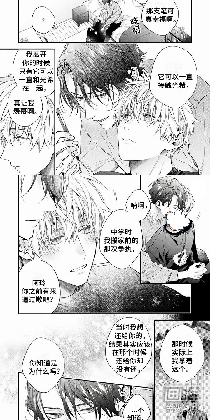掉入陷阱(完结)