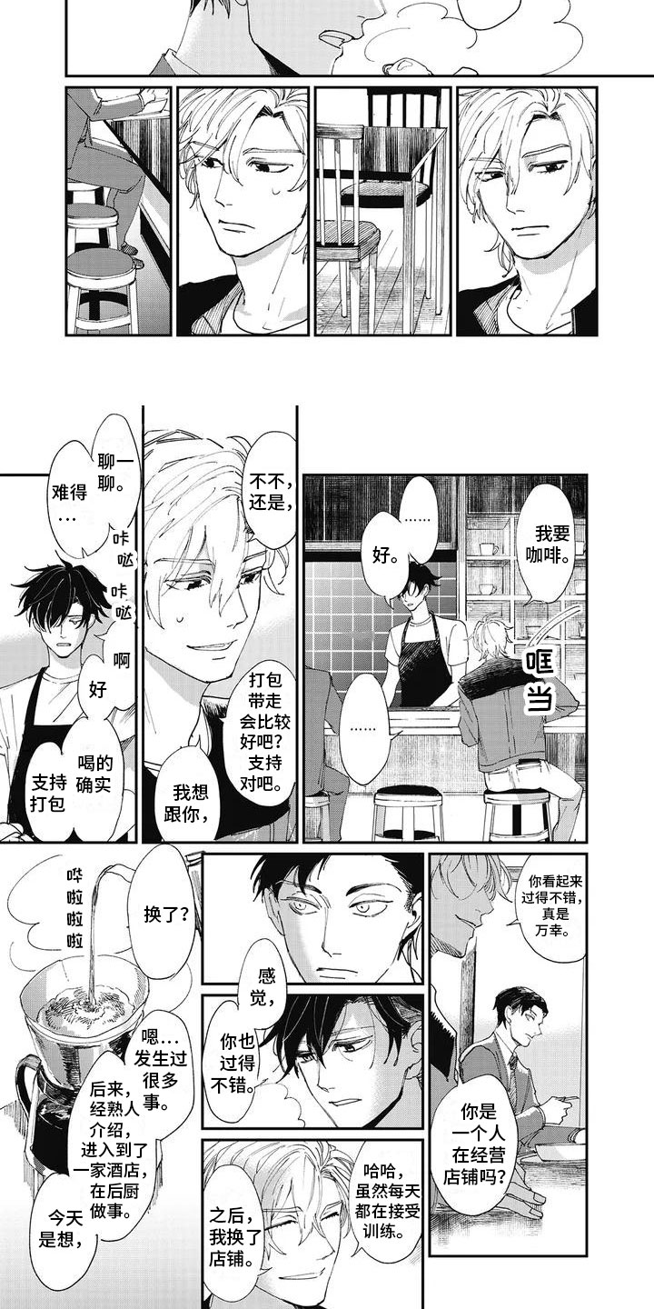 第1话：第1章：好久不见预览分镜