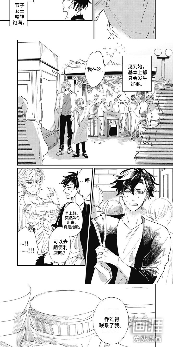 第5话：第5章：开端预览分镜