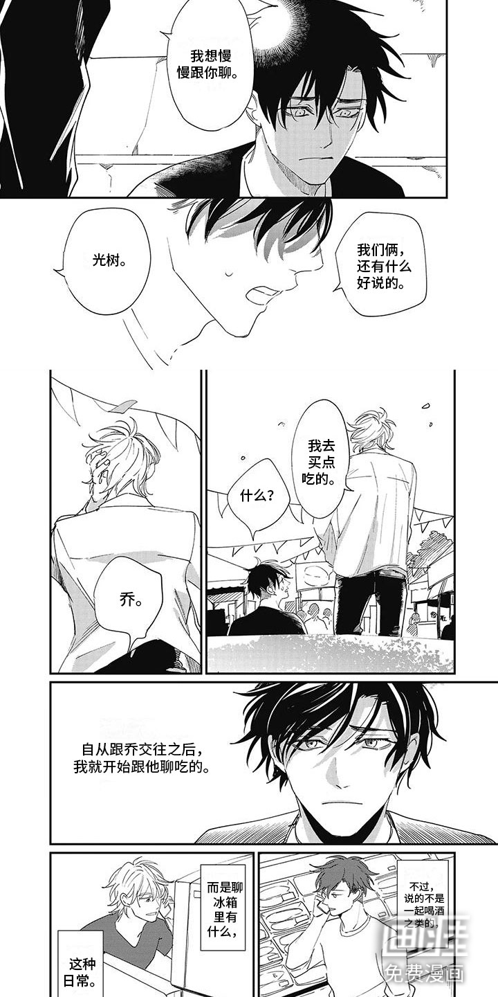 第6话：第6章：动摇预览分镜