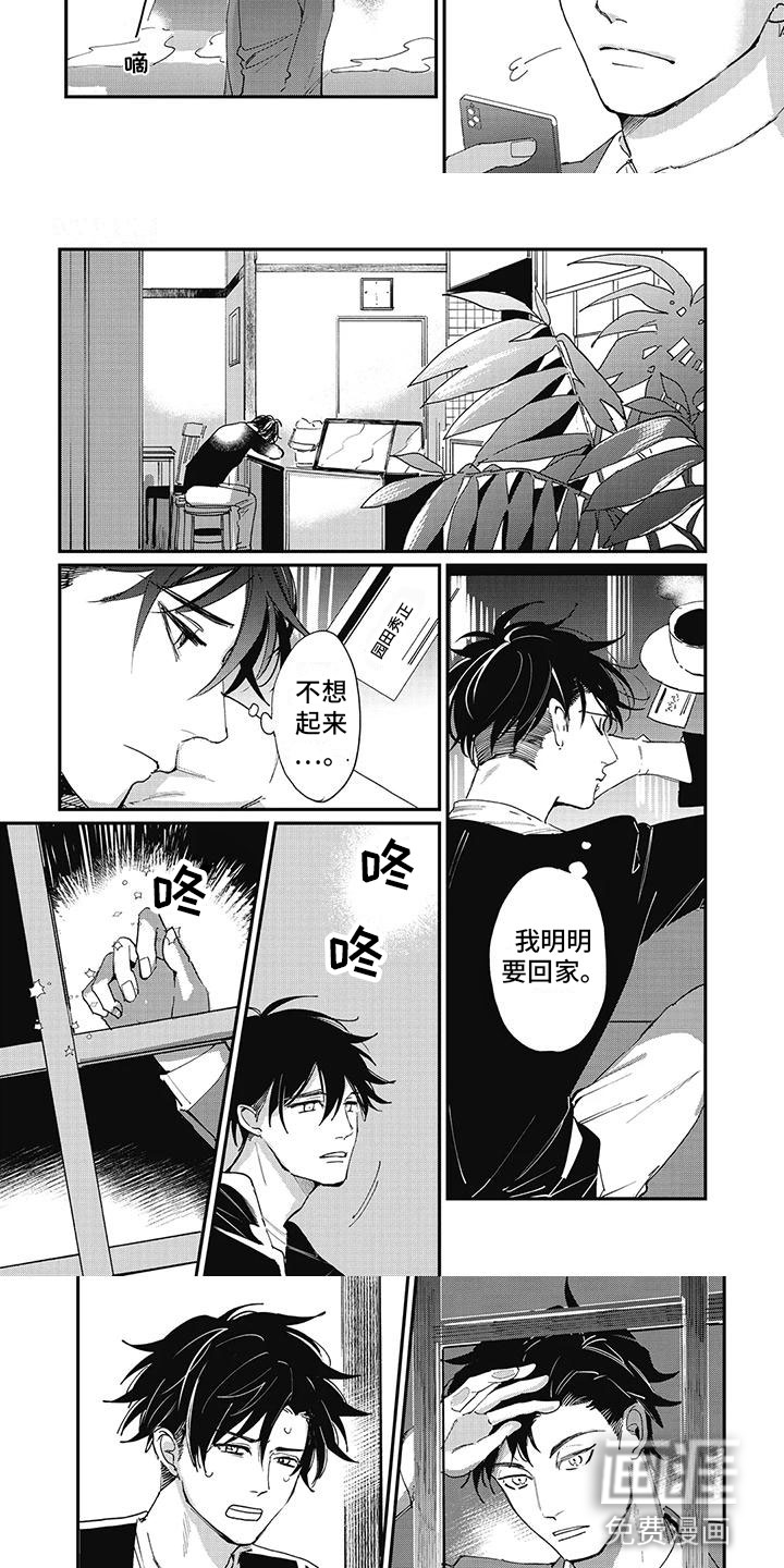 第7话：第7章：邀请预览分镜